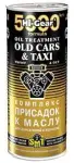 Oil treatment "old cars & taxi" with smt2