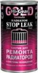 RADIATOR STOP LEAK 325 ml.
